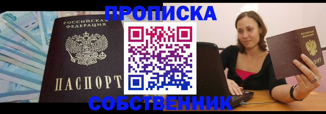 временная регистрация гарантия в Новокуйбышевске