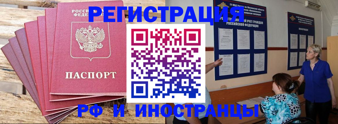 прописка штамп в Новокуйбышевске