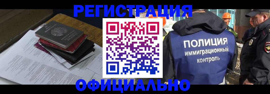 прописка регистрация в Новокуйбышевске