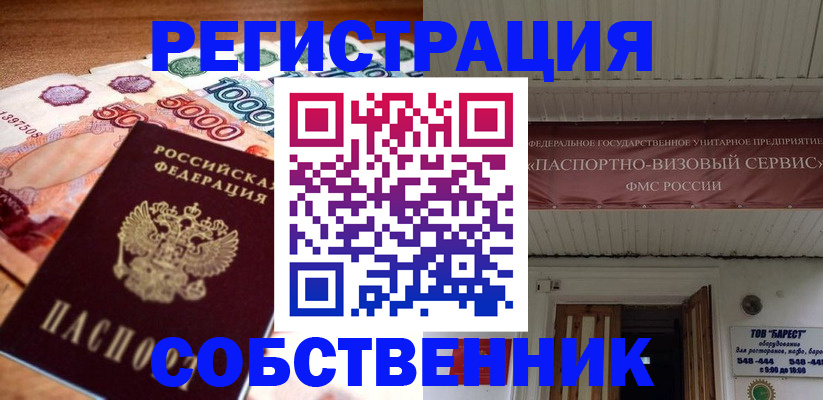 временная регистрация адрес в Новокуйбышевске