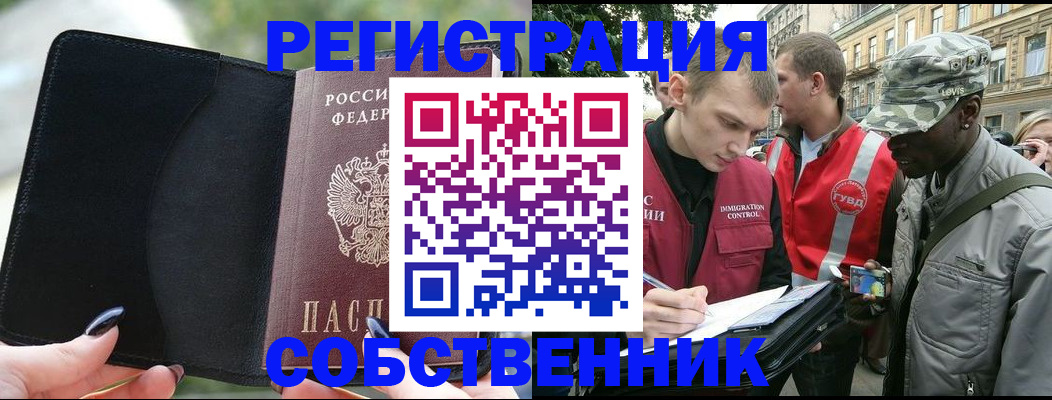 временная регистрация для школы в Новокуйбышевске